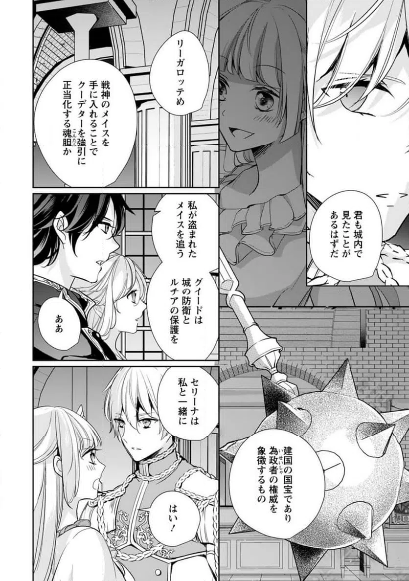 ページ 6 — 第33.1話