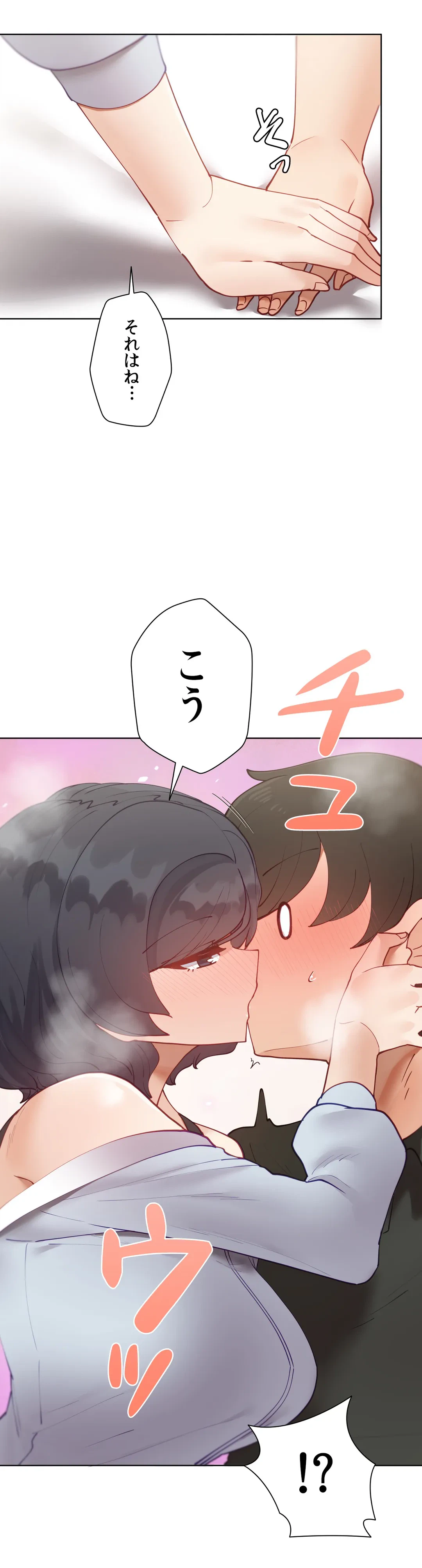 ページ 13 — 第28話