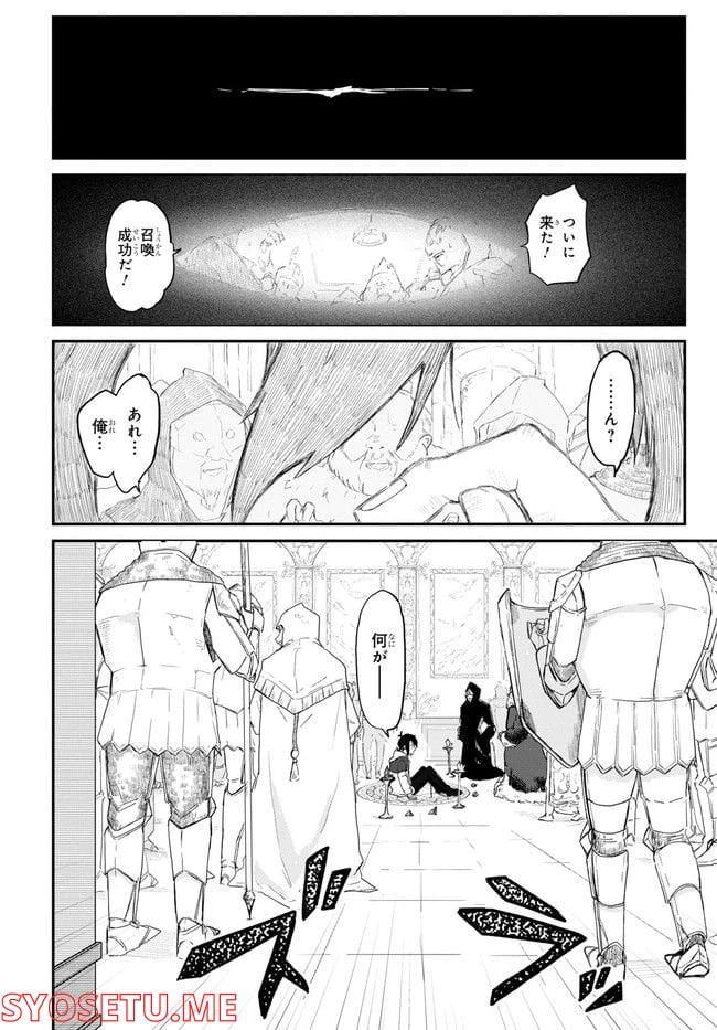 ページ 10 — 第1話