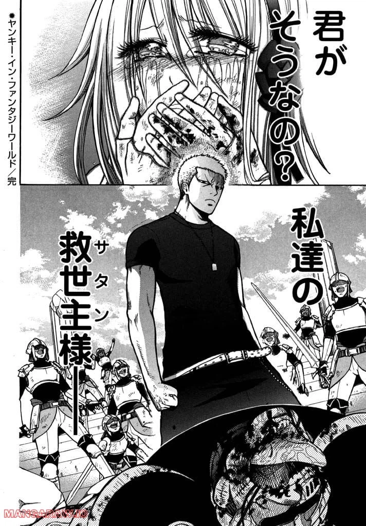 ページ 38 — 第1話
