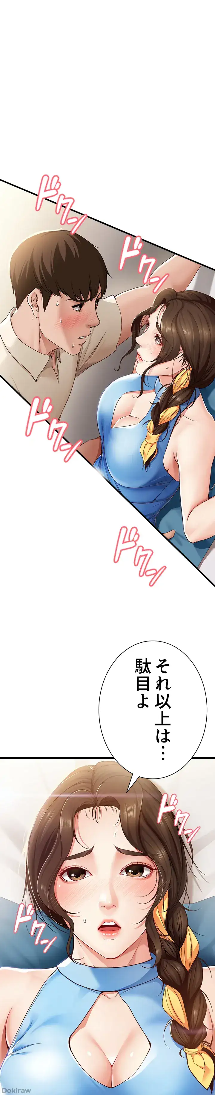 ページ 30 — 第11話