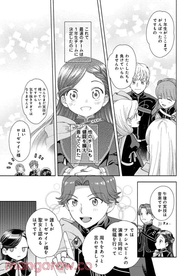 ページ 23 — 第8話