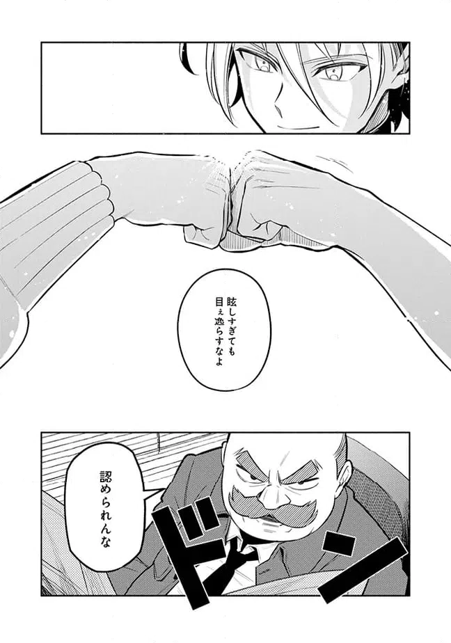 ページ 6 — 第1.7話