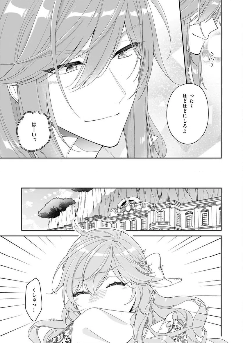 ページ 5 — 第61話