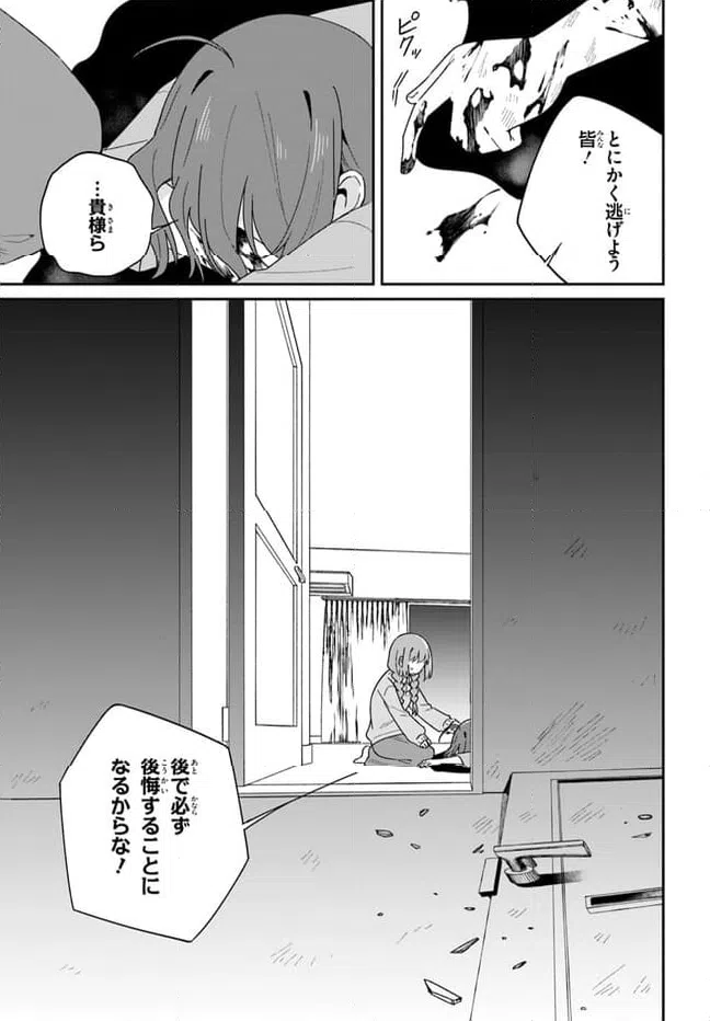ページ 9 — 第9.1話