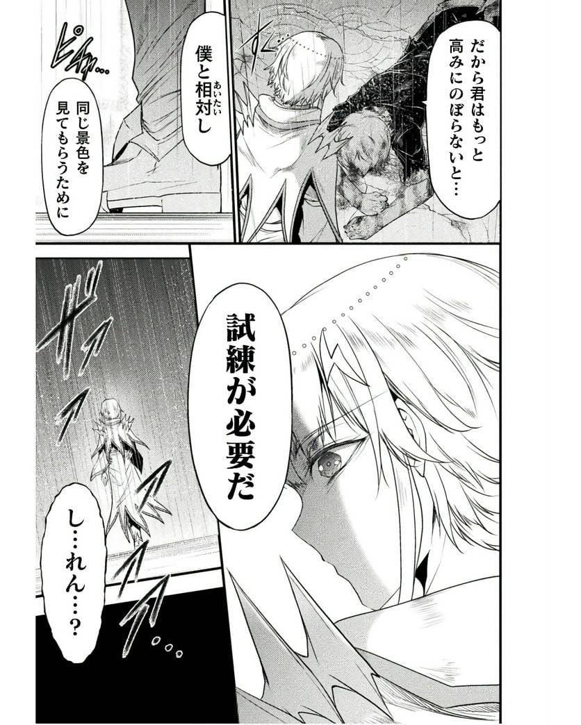 ページ 9 — 第26話