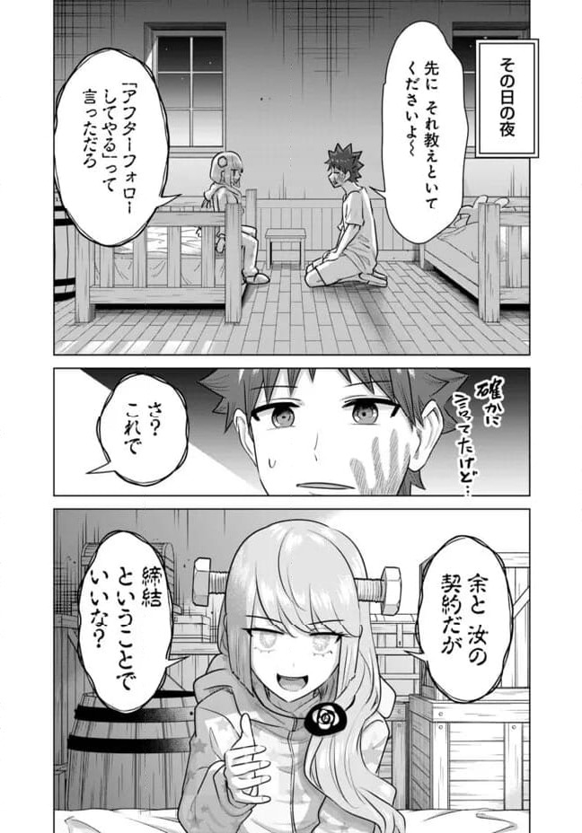 ページ 11 — 第45話
