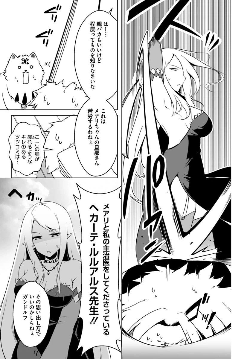 ページ 13 — 第13話