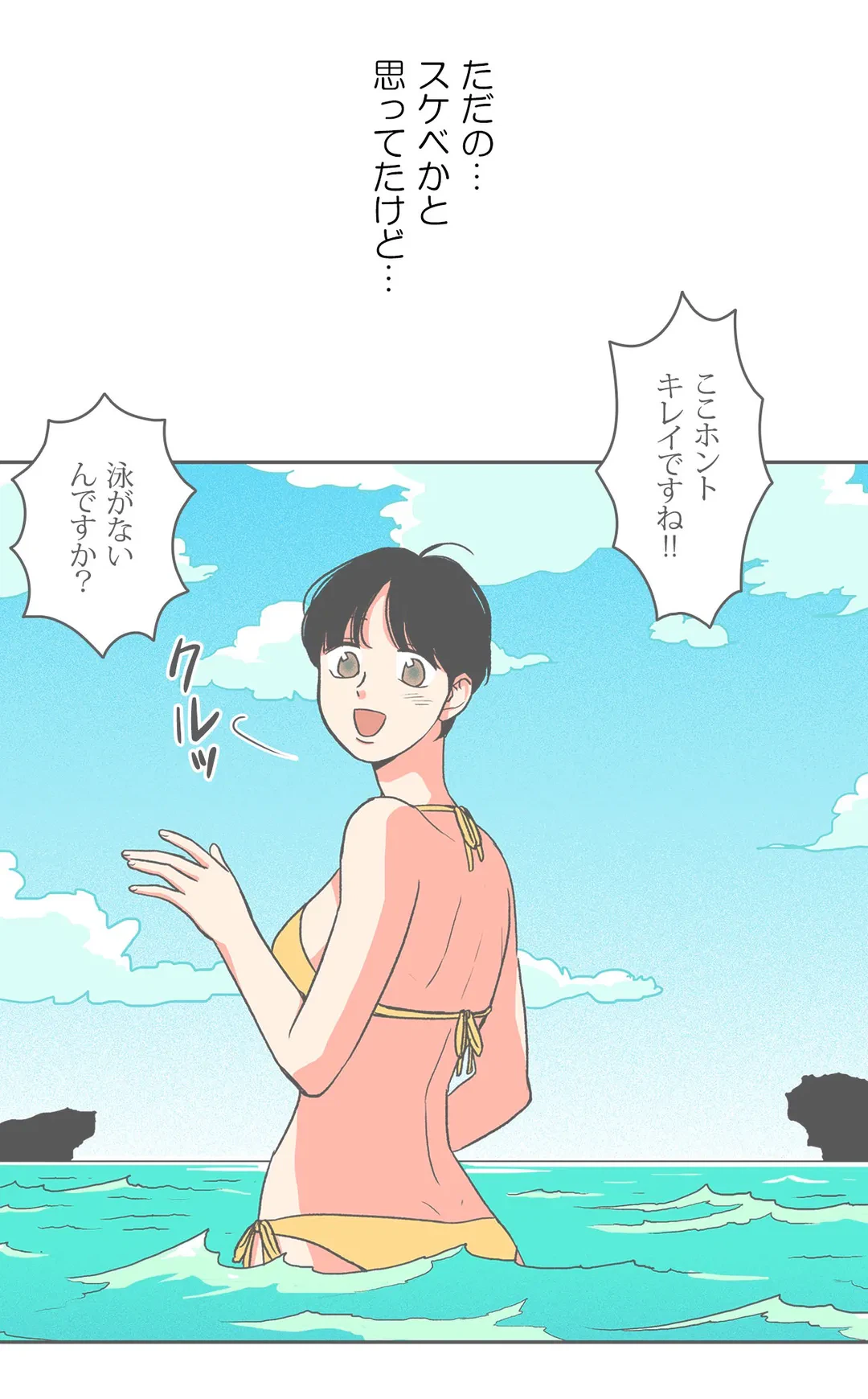 ページ 20 — 第22話
