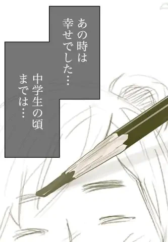 ページ 3 — 第23話