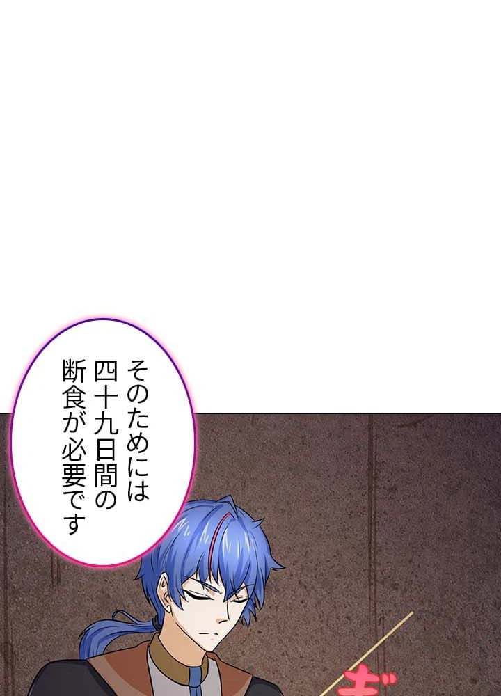 ページ 15 — 第6話