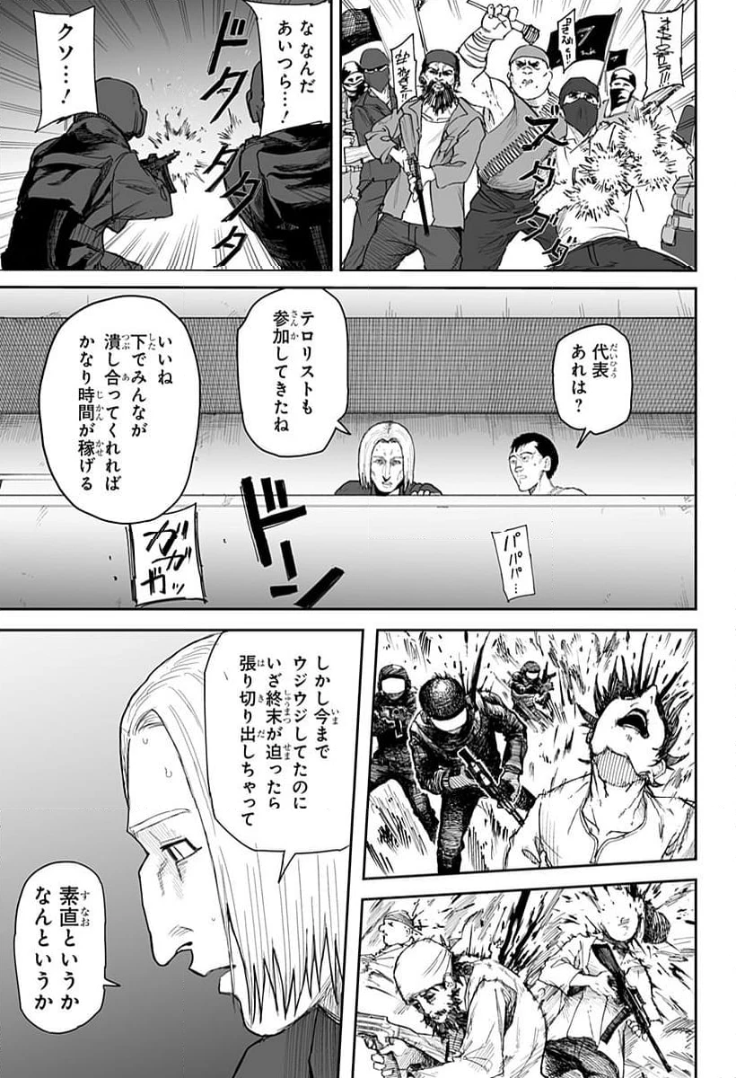 ページ 7 — 第21話