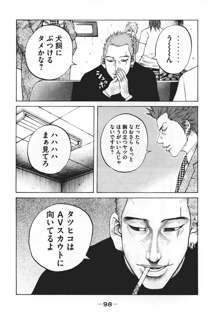 ページ 16 — 第44話