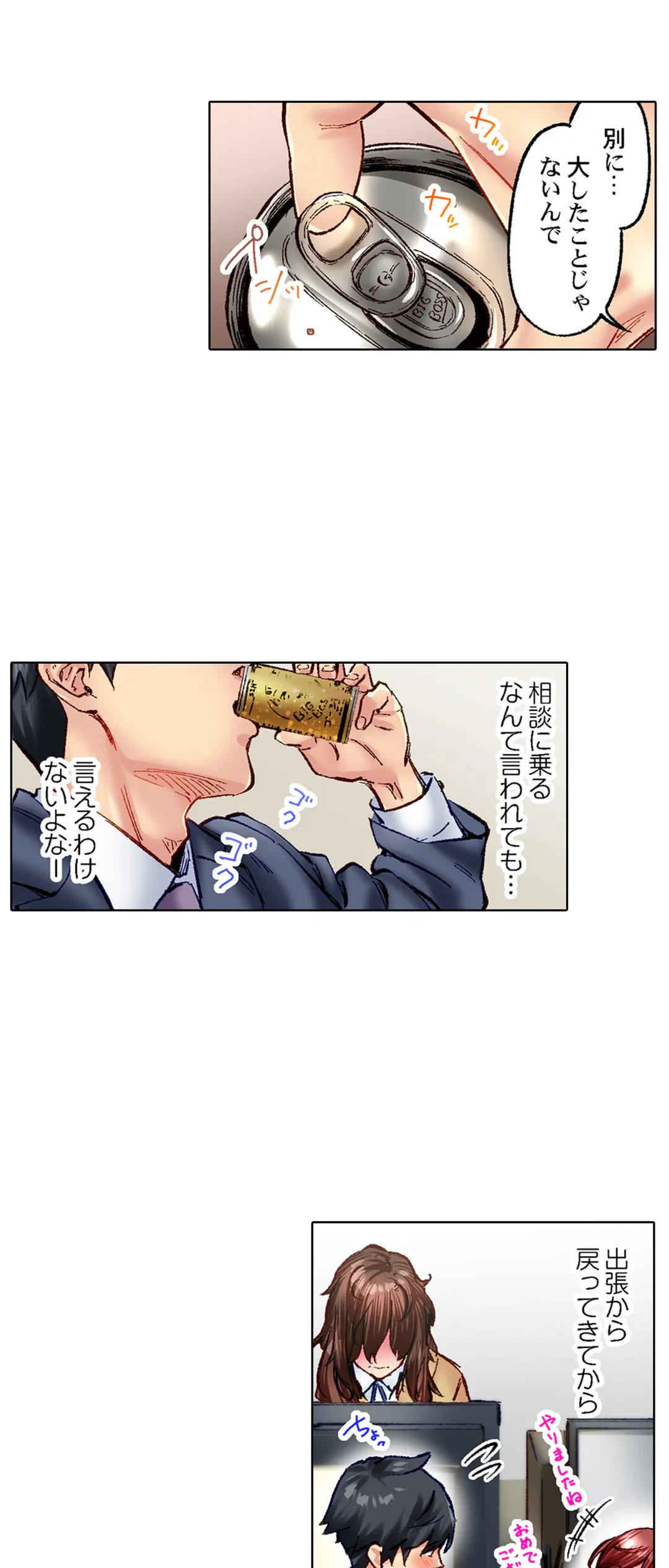 ページ 6 — 第70話