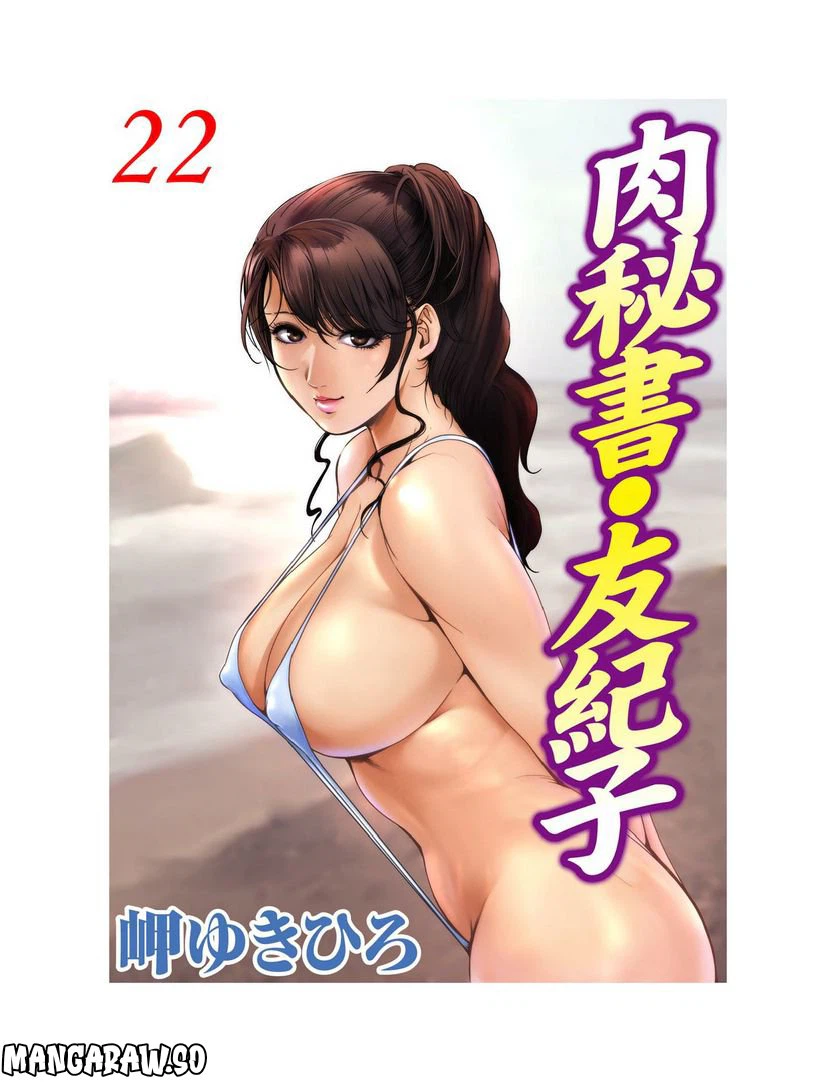 ページ 3 — 第81話