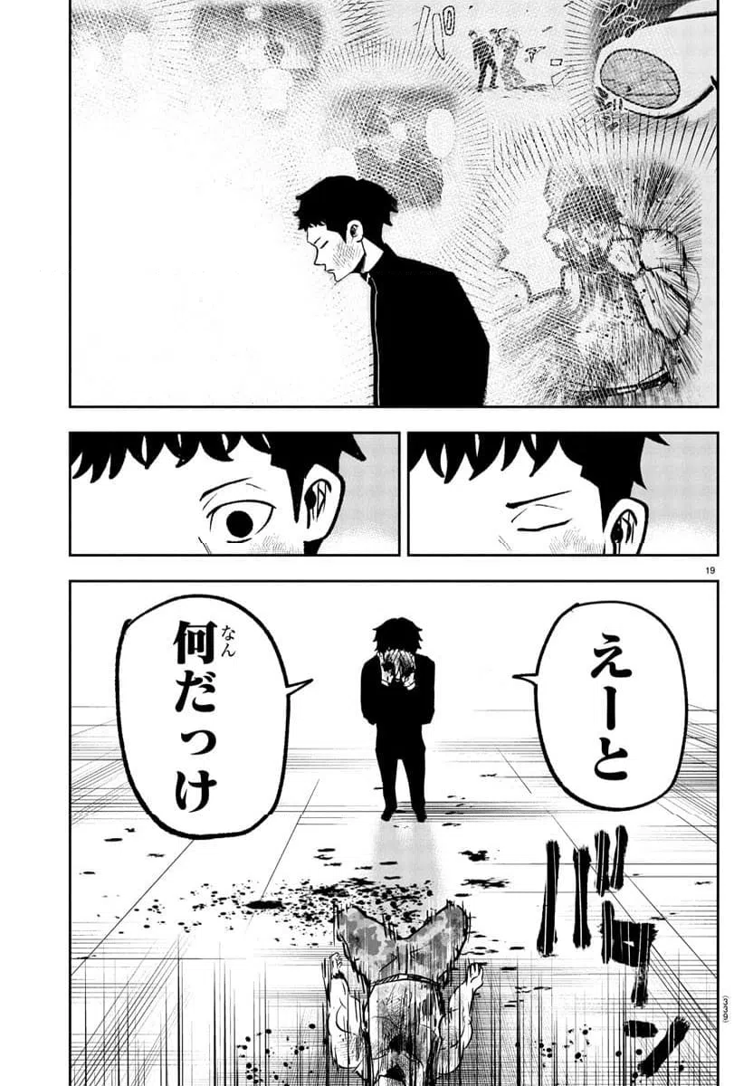 ページ 19 — 第10話