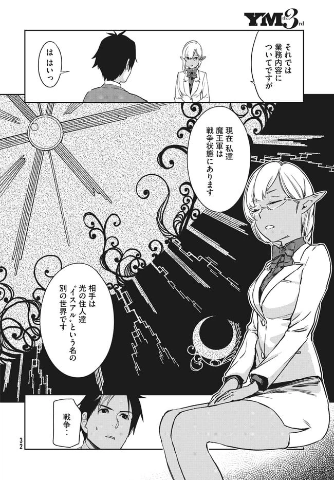 ページ 5 — 第2話