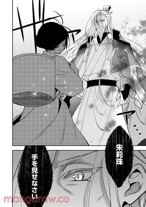 ページ 22 — 第3話