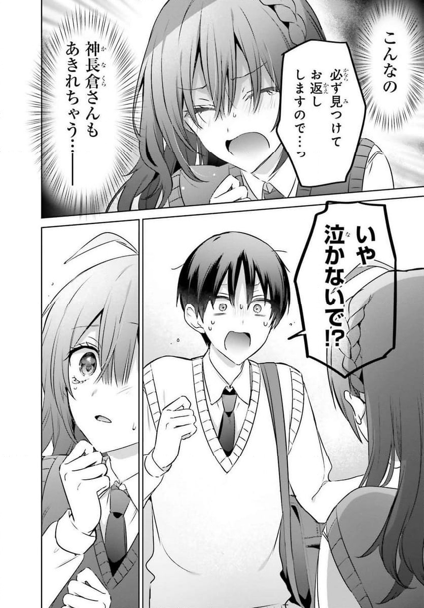 ページ 13 — 第19.2話