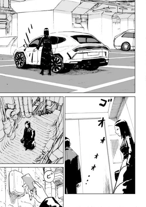 ページ 5 — 第8話