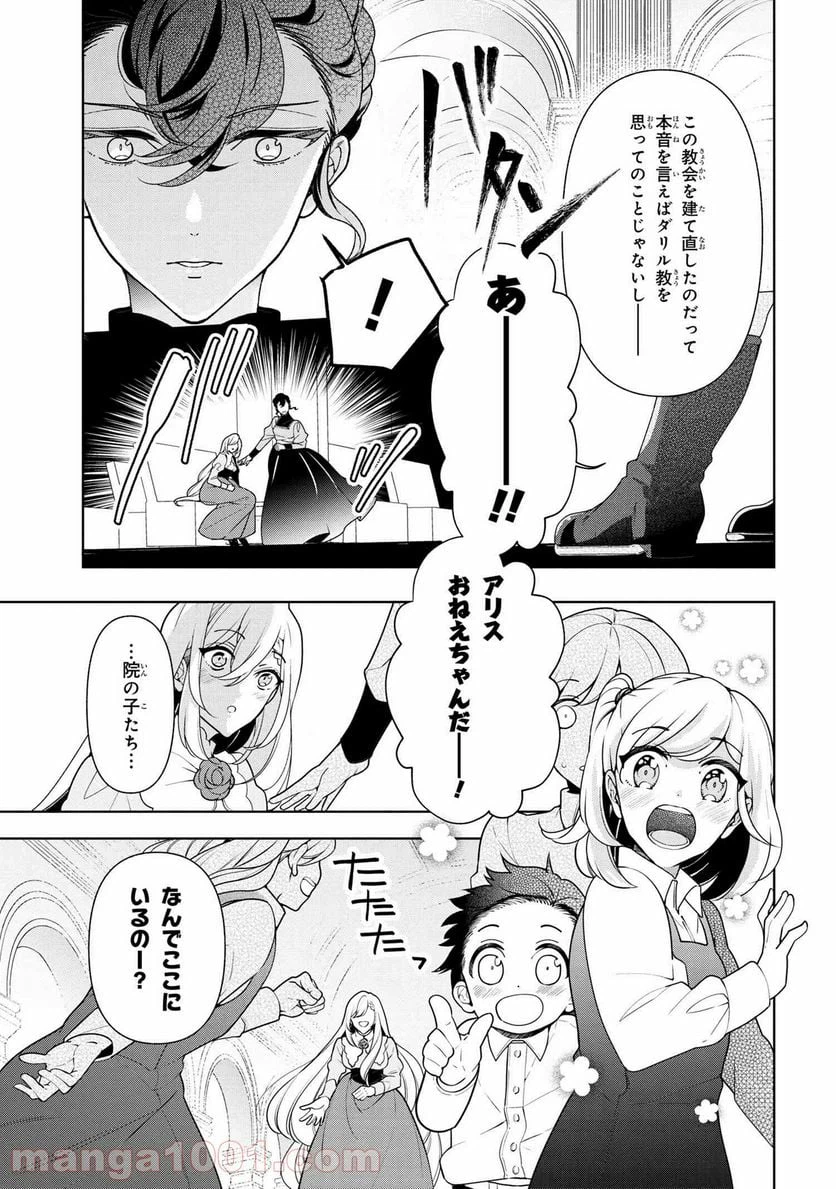 ページ 7 — 第56.1話
