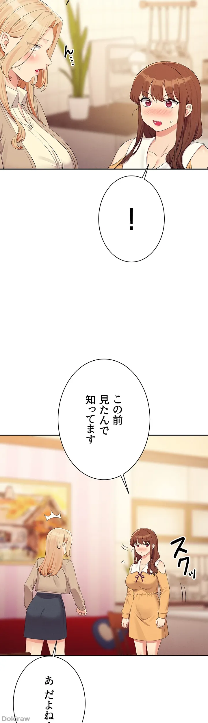 ページ 20 — 第141話