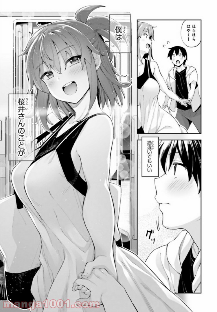 ページ 29 — 第7話