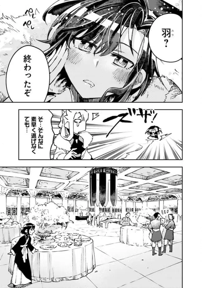 ページ 11 — 第17話