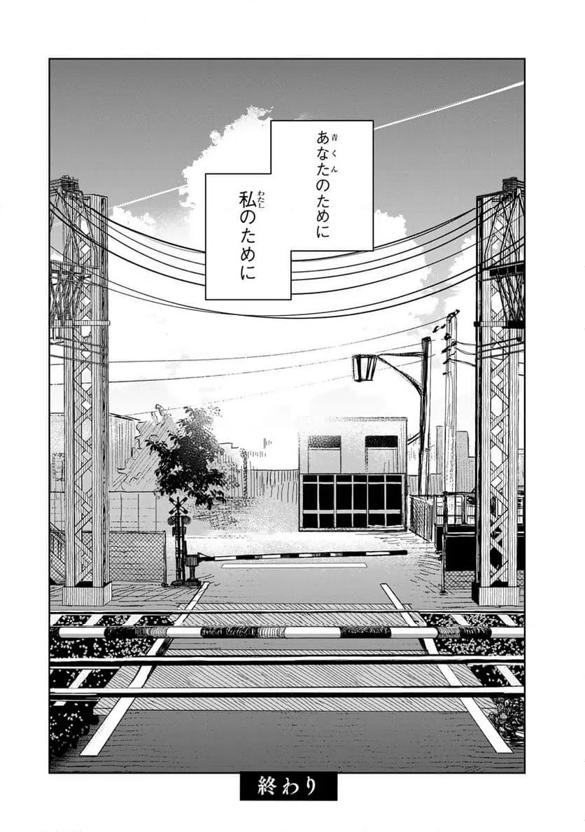 ページ 13 — 第18.3話