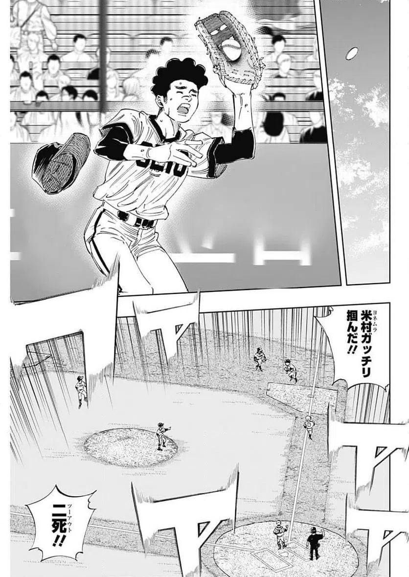 ページ 9 — 第366話