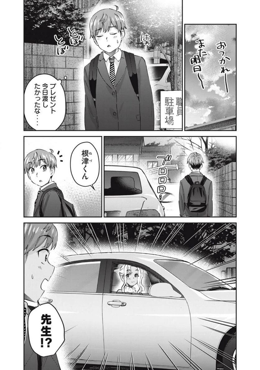 ページ 3 — 第68話