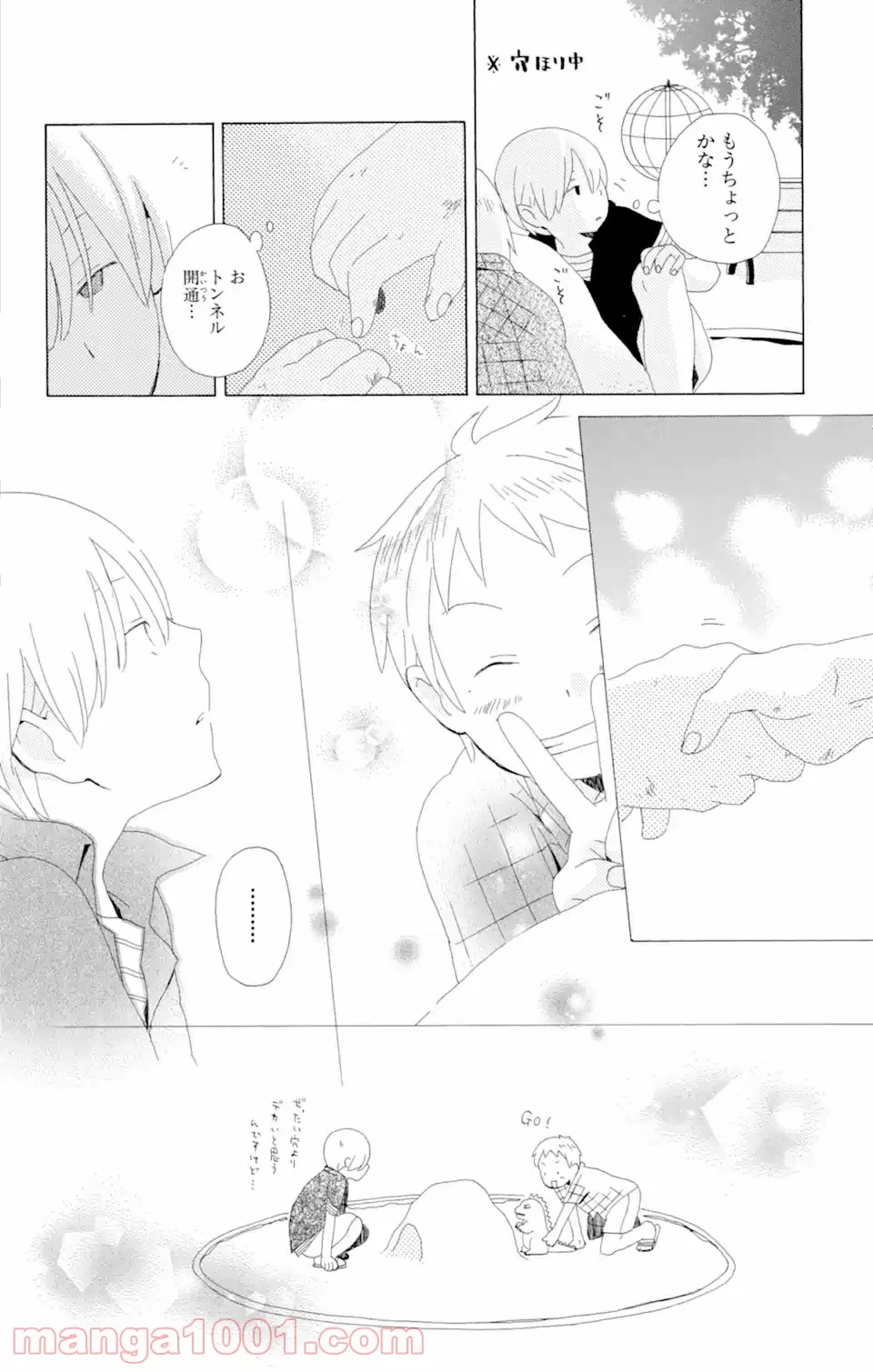ページ 10 — 第4話