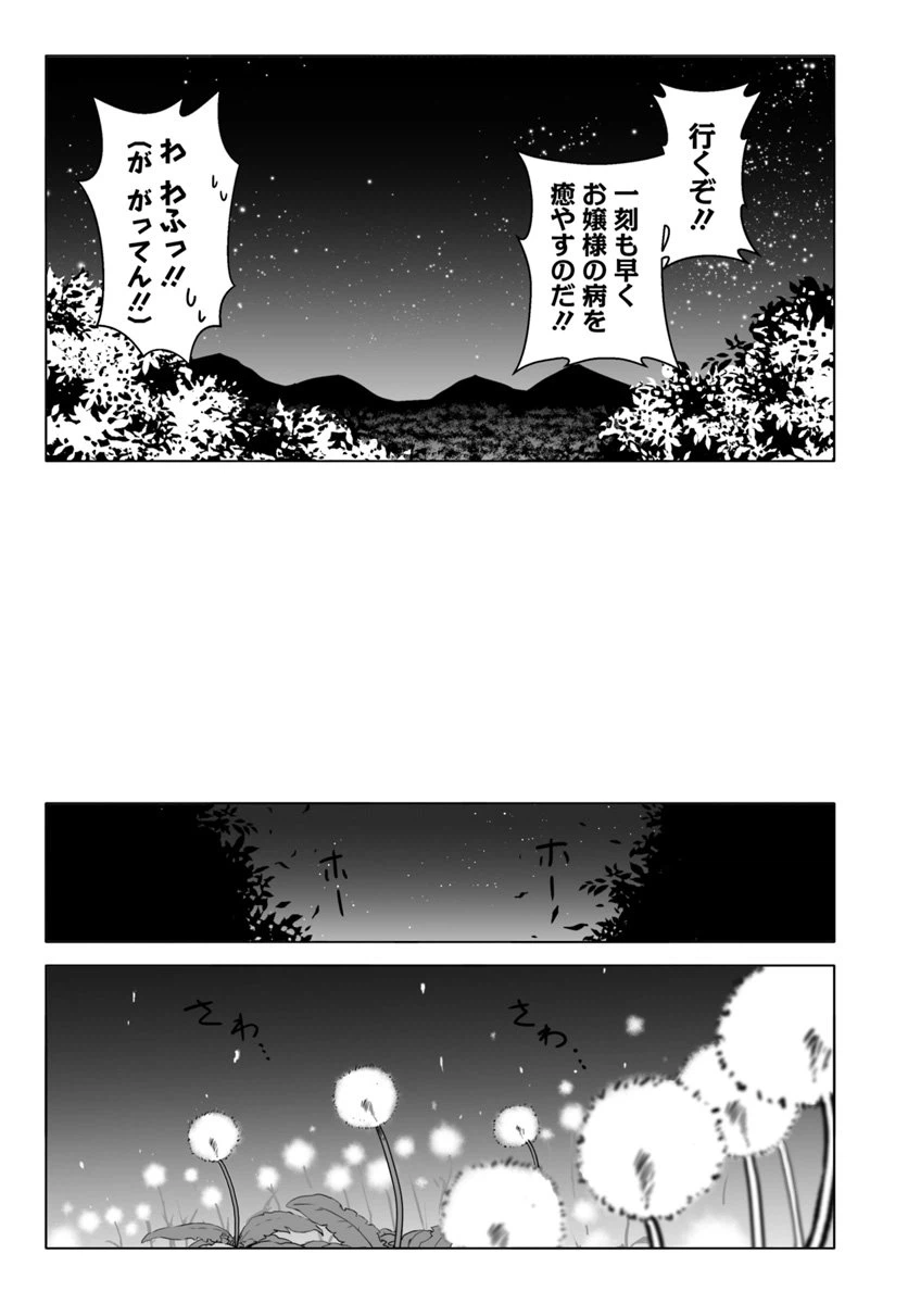 ページ 15 — 第10話