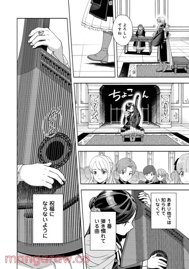 ページ 28 — 第8話