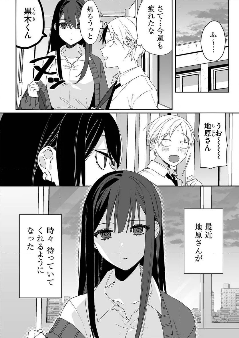 ページ 9 — 第12話