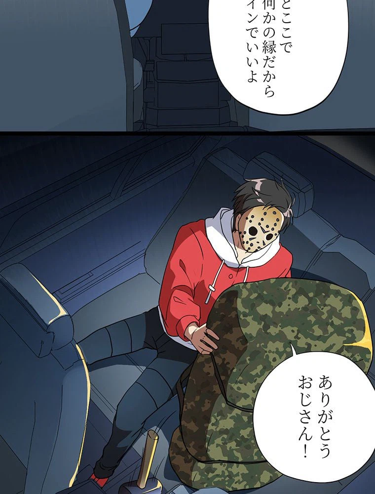 ページ 28 — 第18話