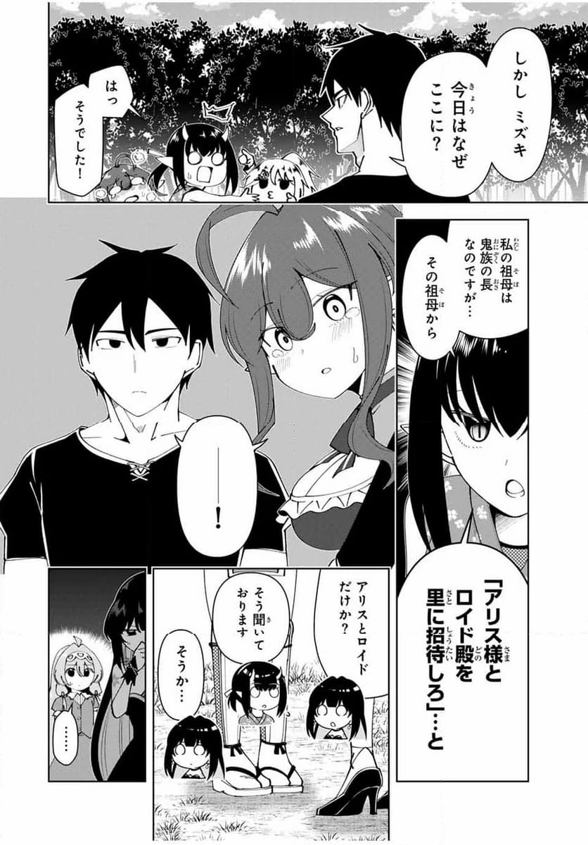 ページ 6 — 第64話