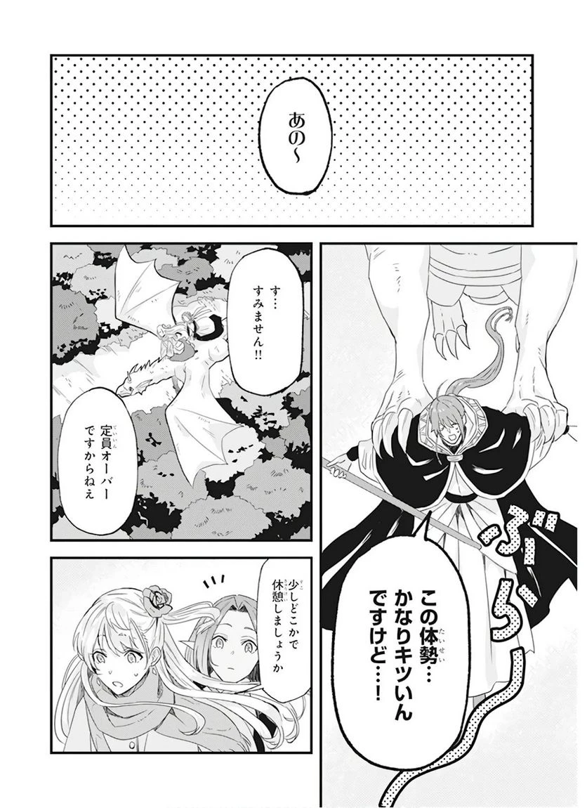 ページ 12 — 第11話