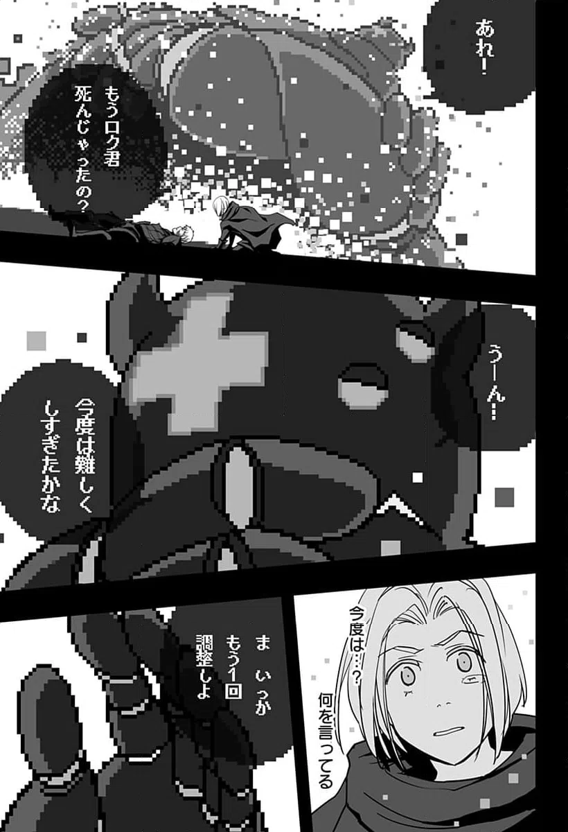 ページ 11 — 第24話
