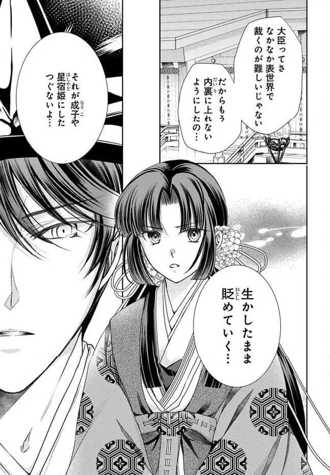 ページ 9 — 第26.1話