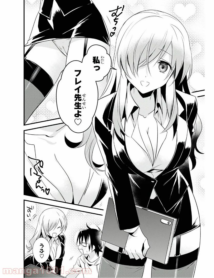 ページ 12 — 第29話