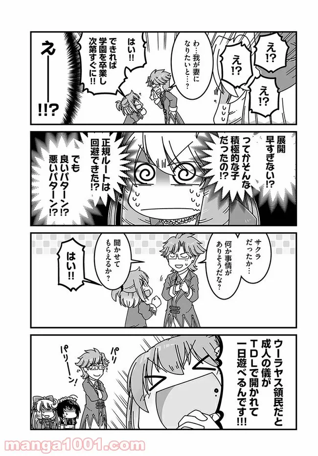 ページ 3 — 第11話