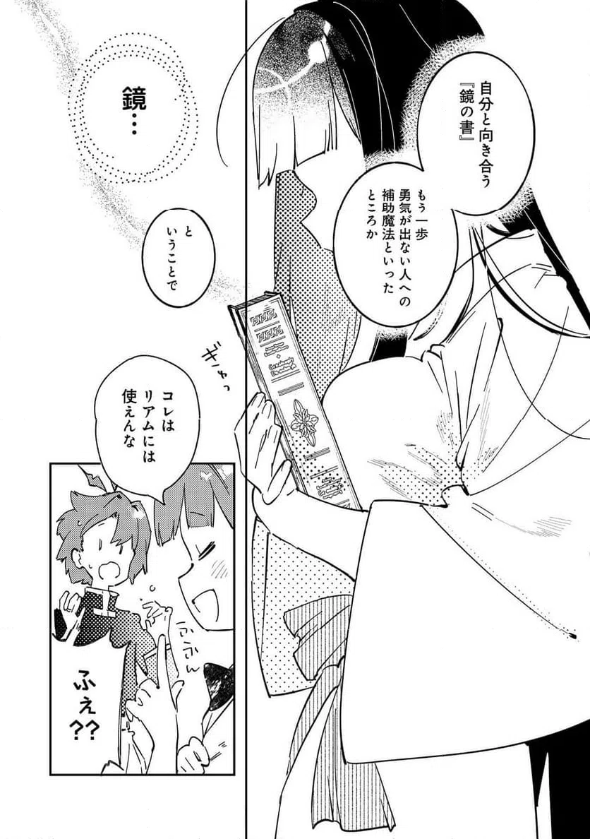 ページ 28 — 第1話