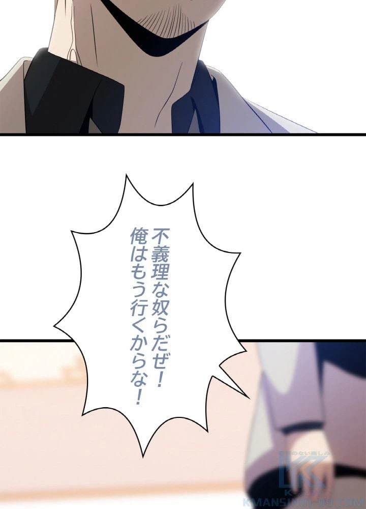 ページ 26 — 第78話
