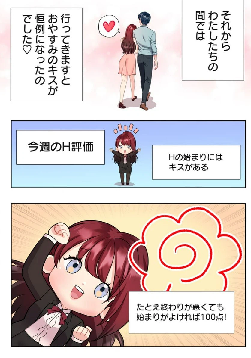 ページ 9 — 第2.2話