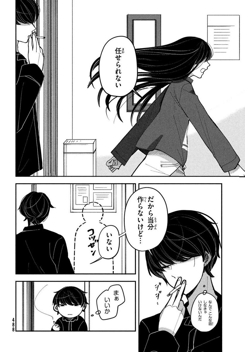 ページ 22 — 第15話