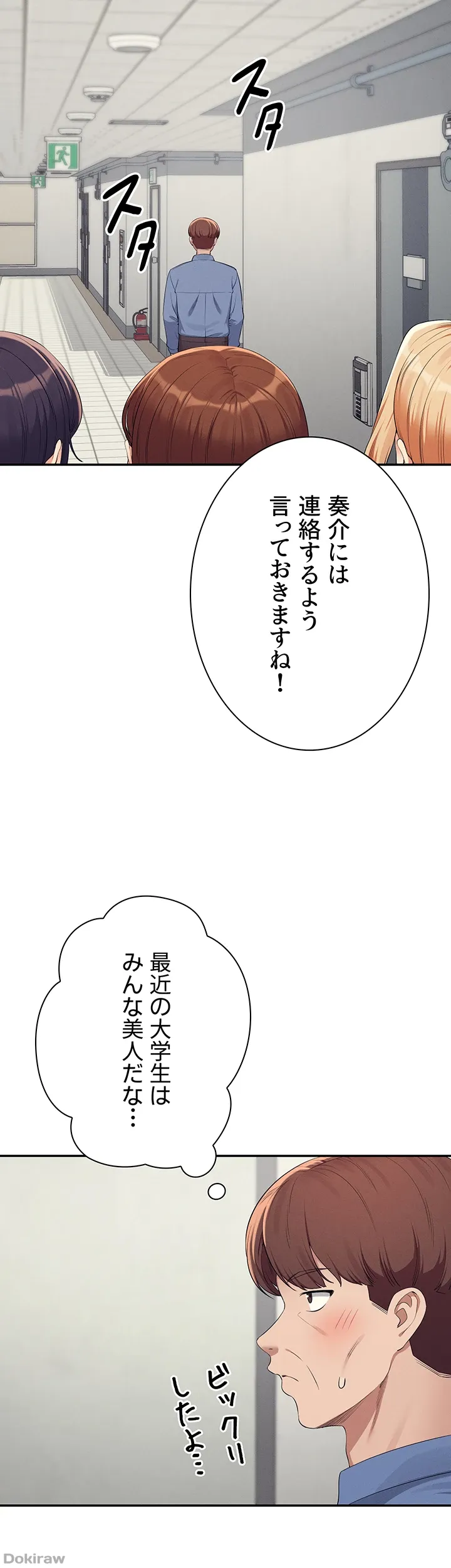 ページ 17 — 第138話