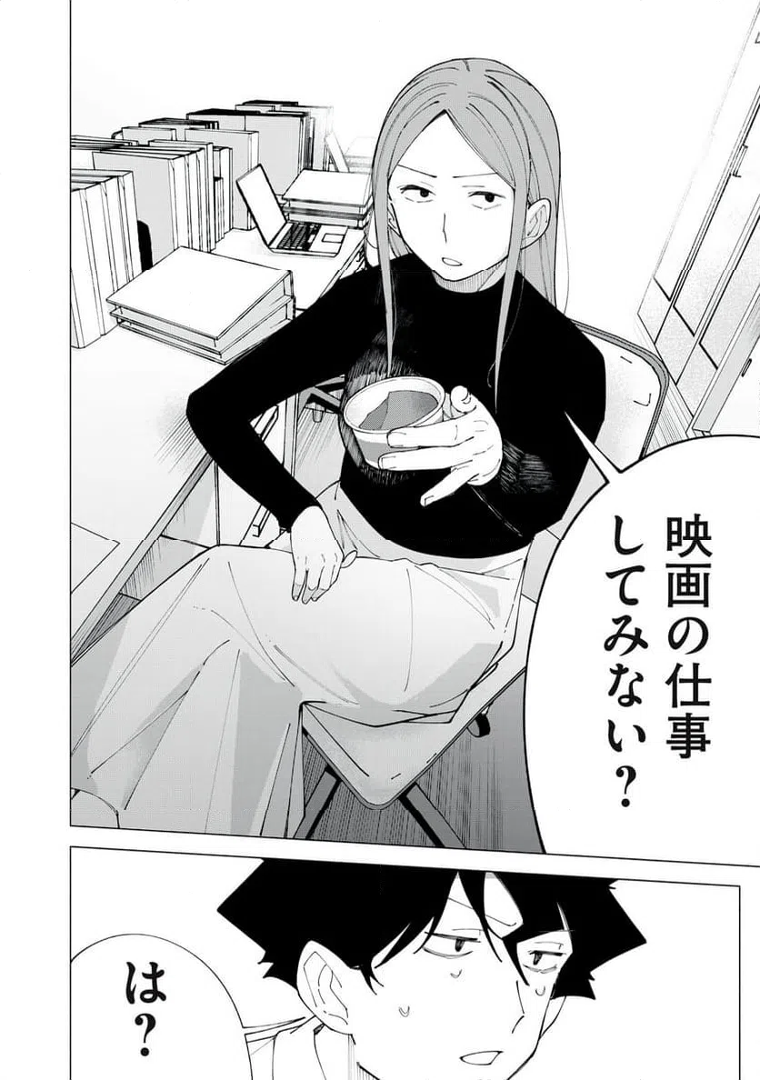 ページ 20 — 第60話