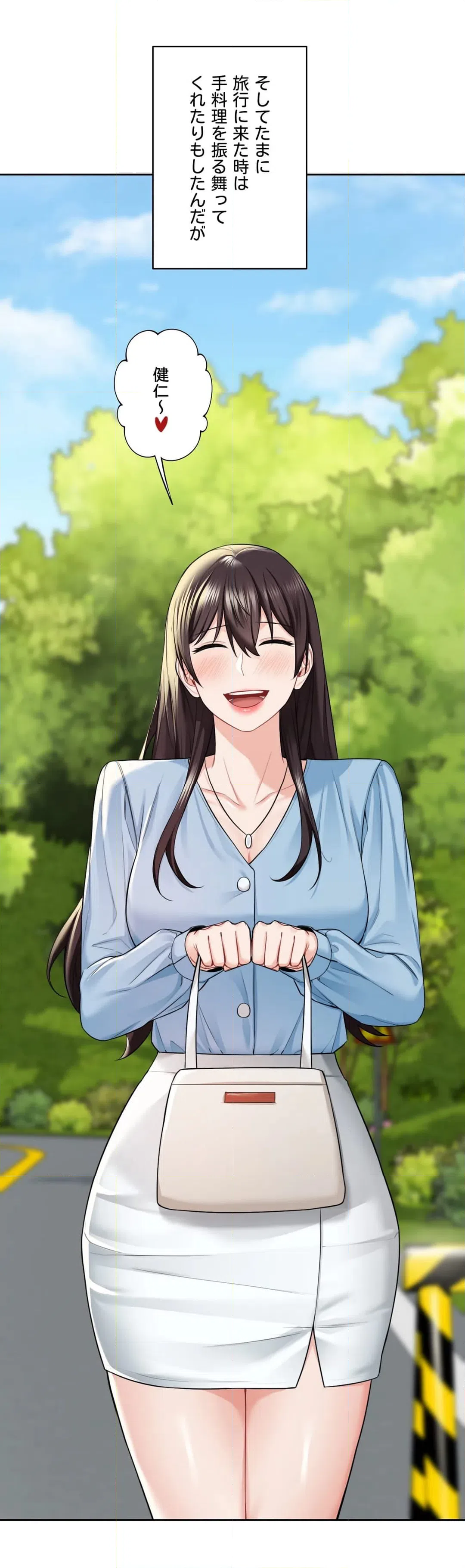 ページ 27 — 第48話