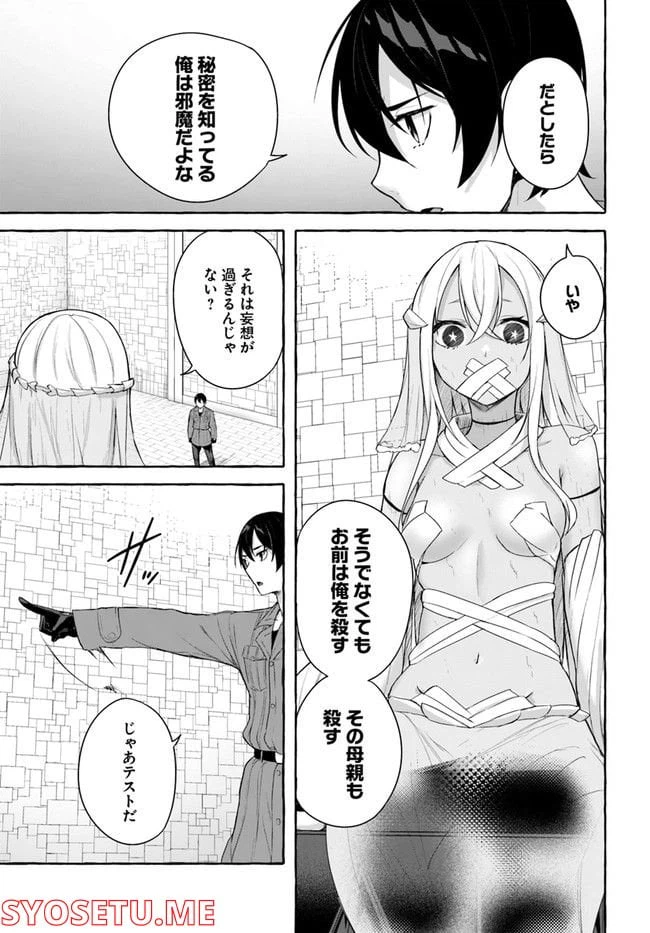 ページ 25 — 第33話
